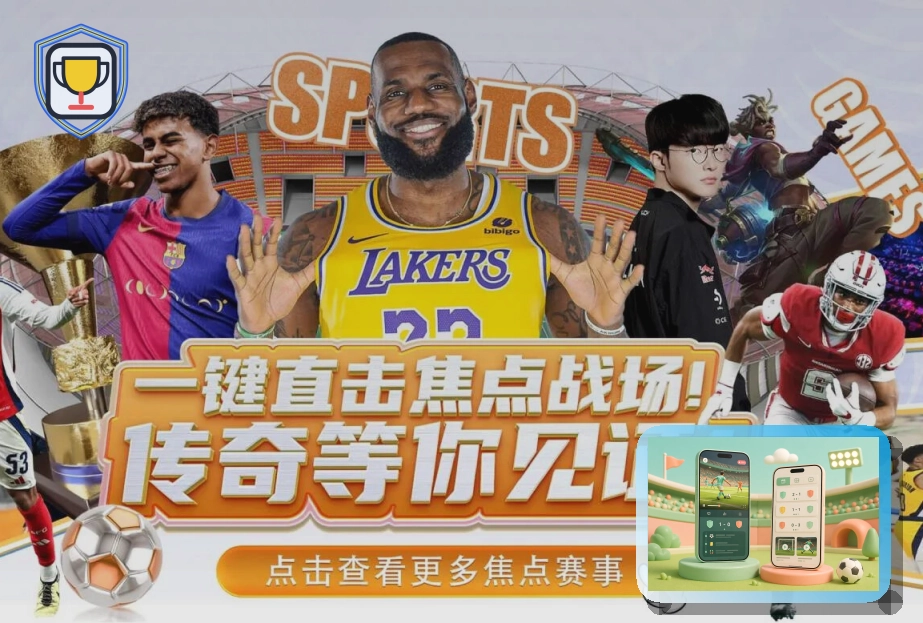 友博体育 看赛内容服务